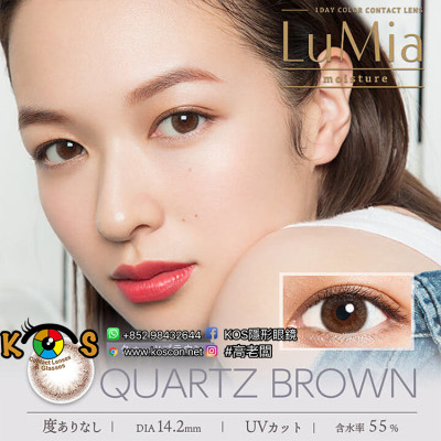 [DIA 14.2 55%]LuMia 1 Day Moisture Quartz Brown ルミア モイスチャー クォーツブラウン